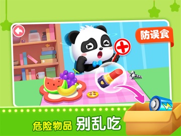 Baby Panda Safety at Home iPad screenshot