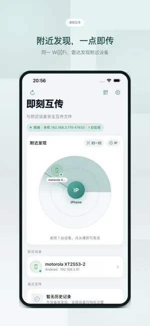 TransferAll screenshot 1