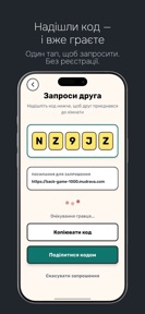 Набери 1000 балів: Гра на двох screenshot