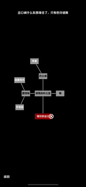 文字room screenshot 3