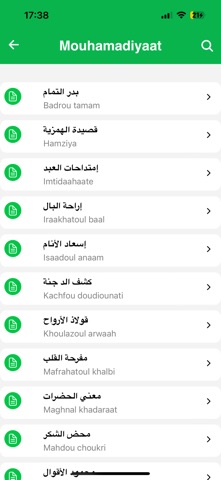 Alkhadara screenshot