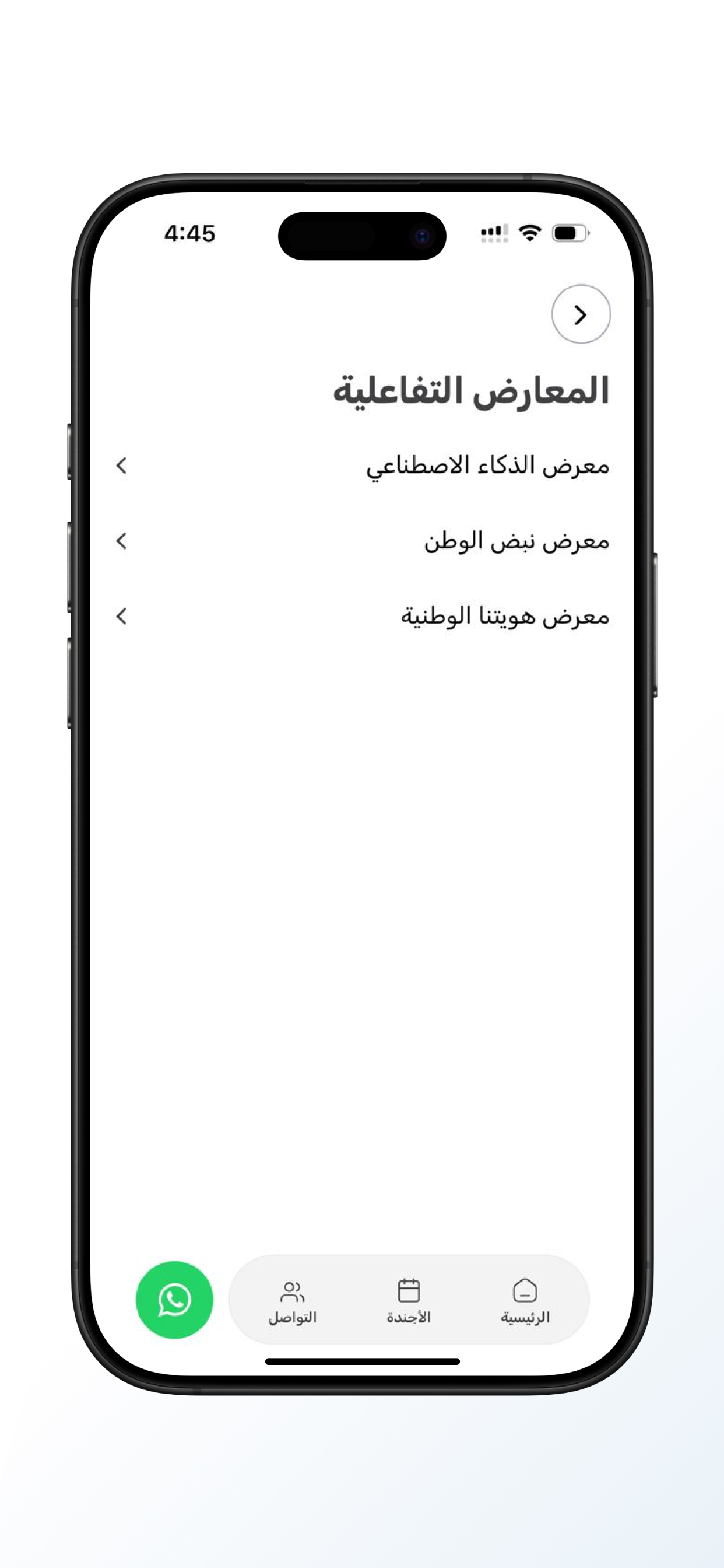 UAE AGM screenshot 3