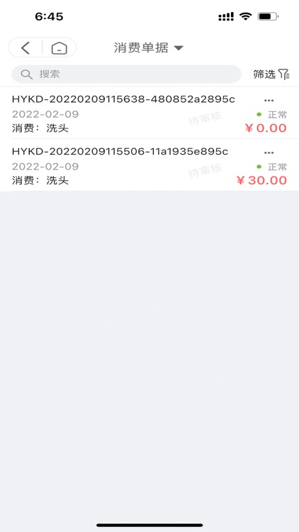 客聚集Pro screenshot-5