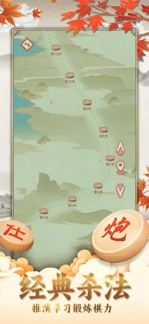 咪嘟象棋-天天中国象棋残局大师单机游戏 screenshot 4