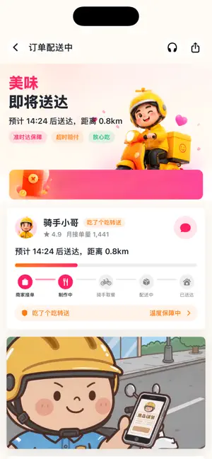 吃了个吃—深夜防暴食0卡虚拟外卖 screenshot 4
