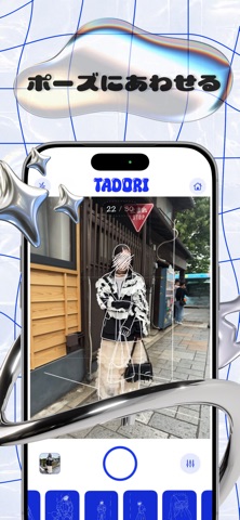 Tadori｜他撮り専用カメラ screenshot