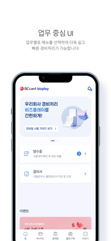 비씨카드 비즈플레이 screenshot