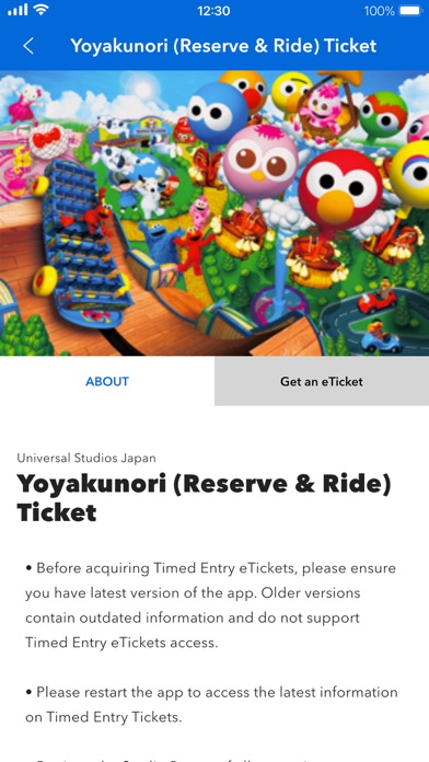 Universal Studios Japan Screenshot