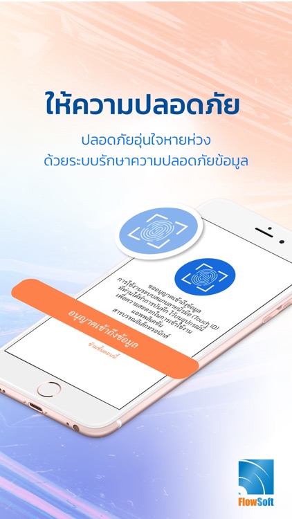 Saraban FlowSoft screenshot-4