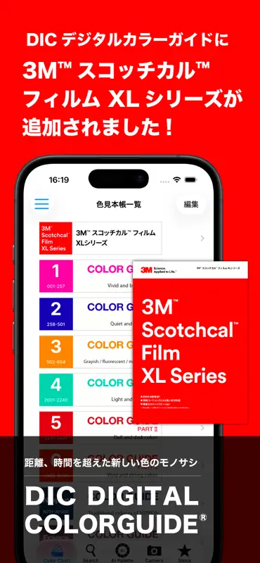 カラーガイド screenshot 2 of 10