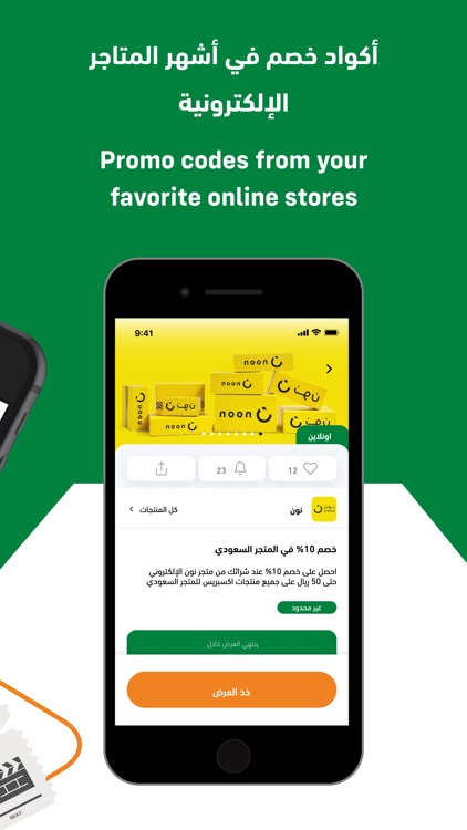 Dallah Offers screenshot-3