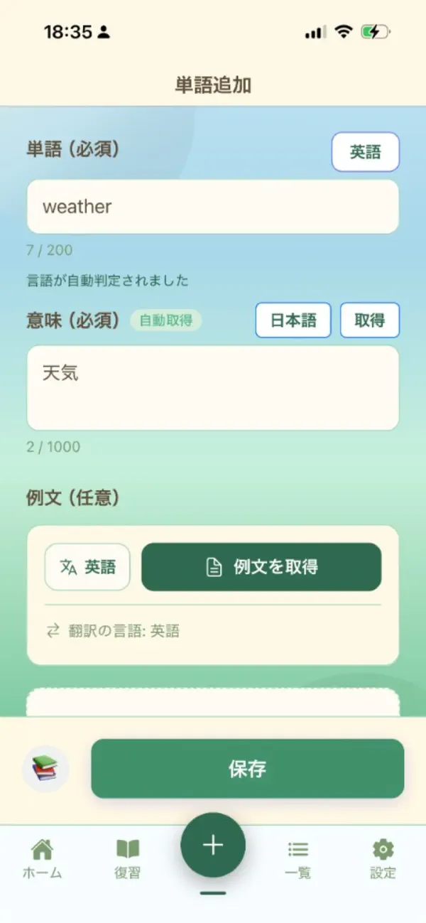 Screenshot #2 pour LingoSnap