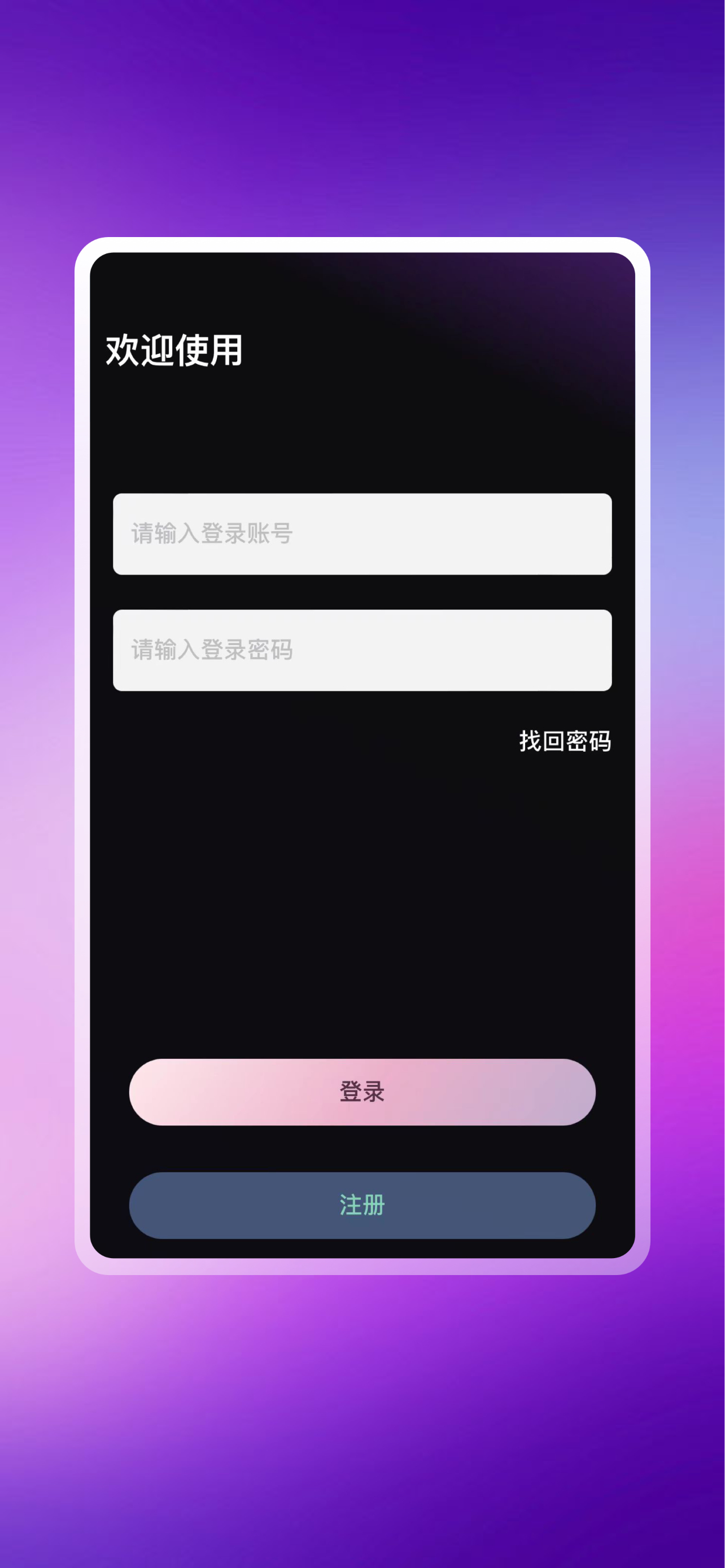 银收付 screenshot 3