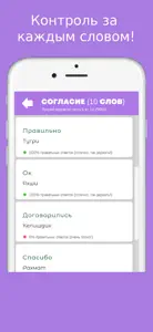 Русско узбекский разговорник screenshot #4 for iPhone