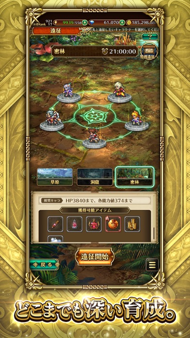 ロマンシング サガ リ・ユニバース/戦略RPGのスクリーンショット - 6