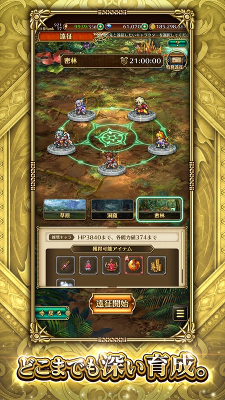 ロマンシング サガ リ・ユニバース/戦略RPG screenshot 6