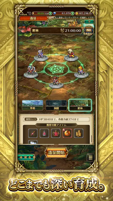 ロマンシング サガ リ・ユニバース/戦略RPG screenshot 6 of 7