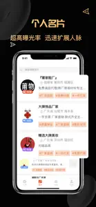 货源代理 - 微商货源轻松代理 screenshot #2 for iPhone