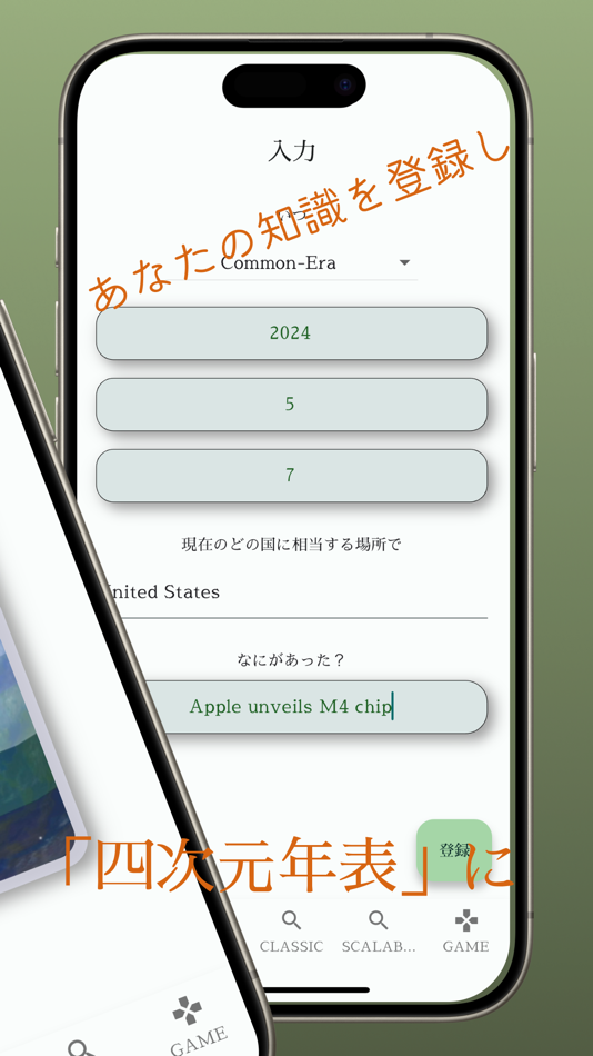 #2. when-where-what-database (iOS) От: Hiroe Oshimura