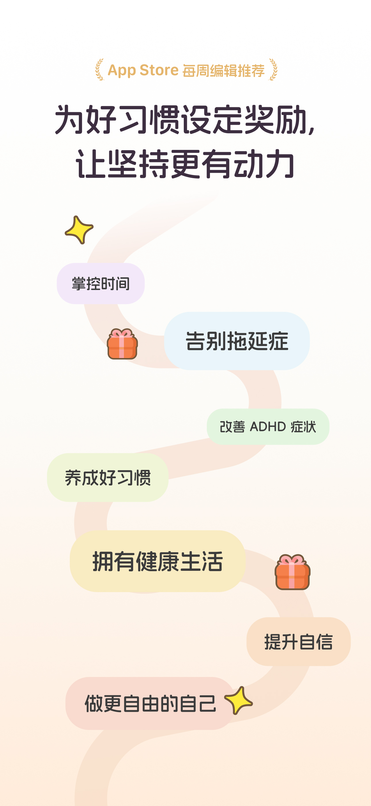 习惯点点-打卡养成好习惯