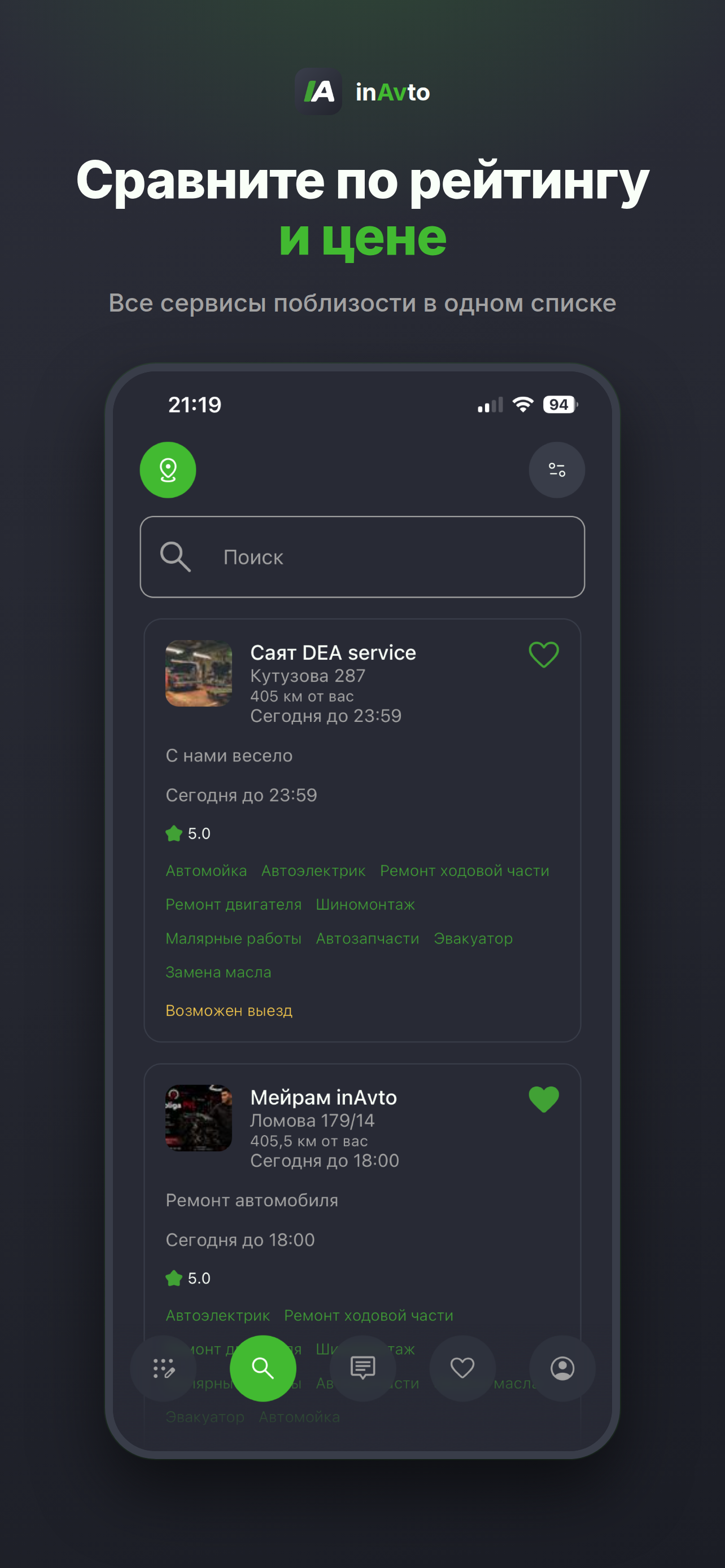 inAvto: автосервис рядом