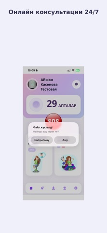 Bеsiк screenshot