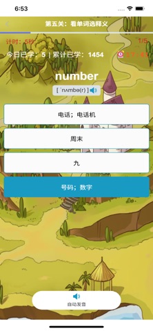 奇速故事闯关背单词 screenshot