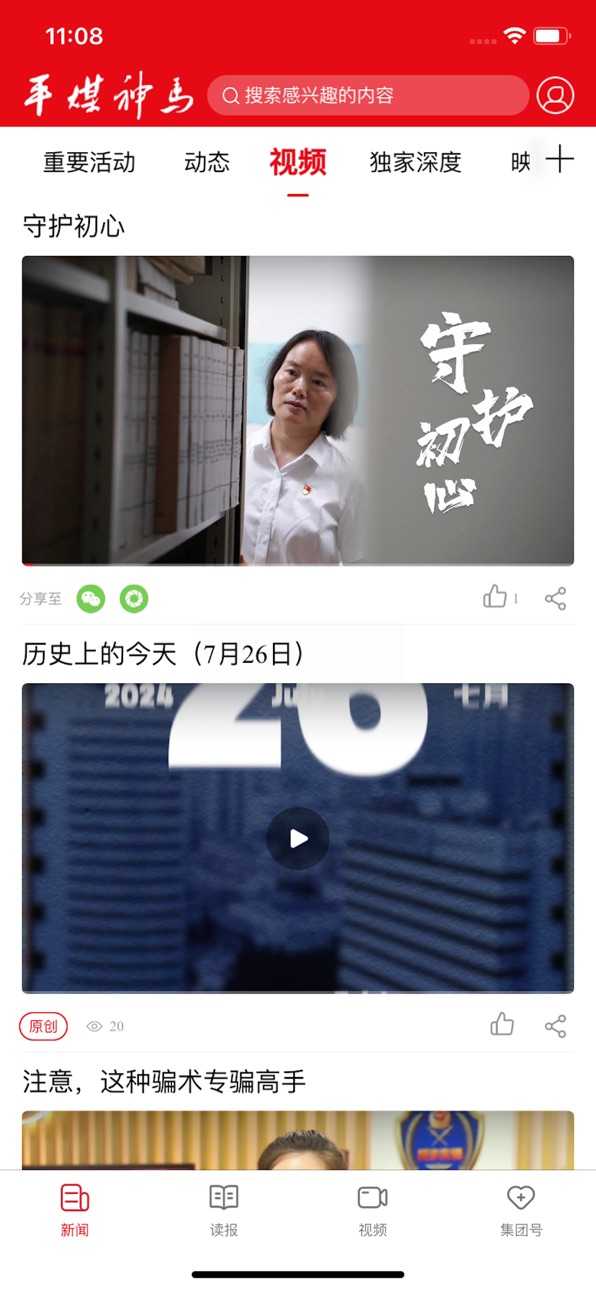 iPhone screenshot