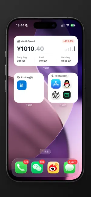 Suball: Subscription Reminder screenshot 4