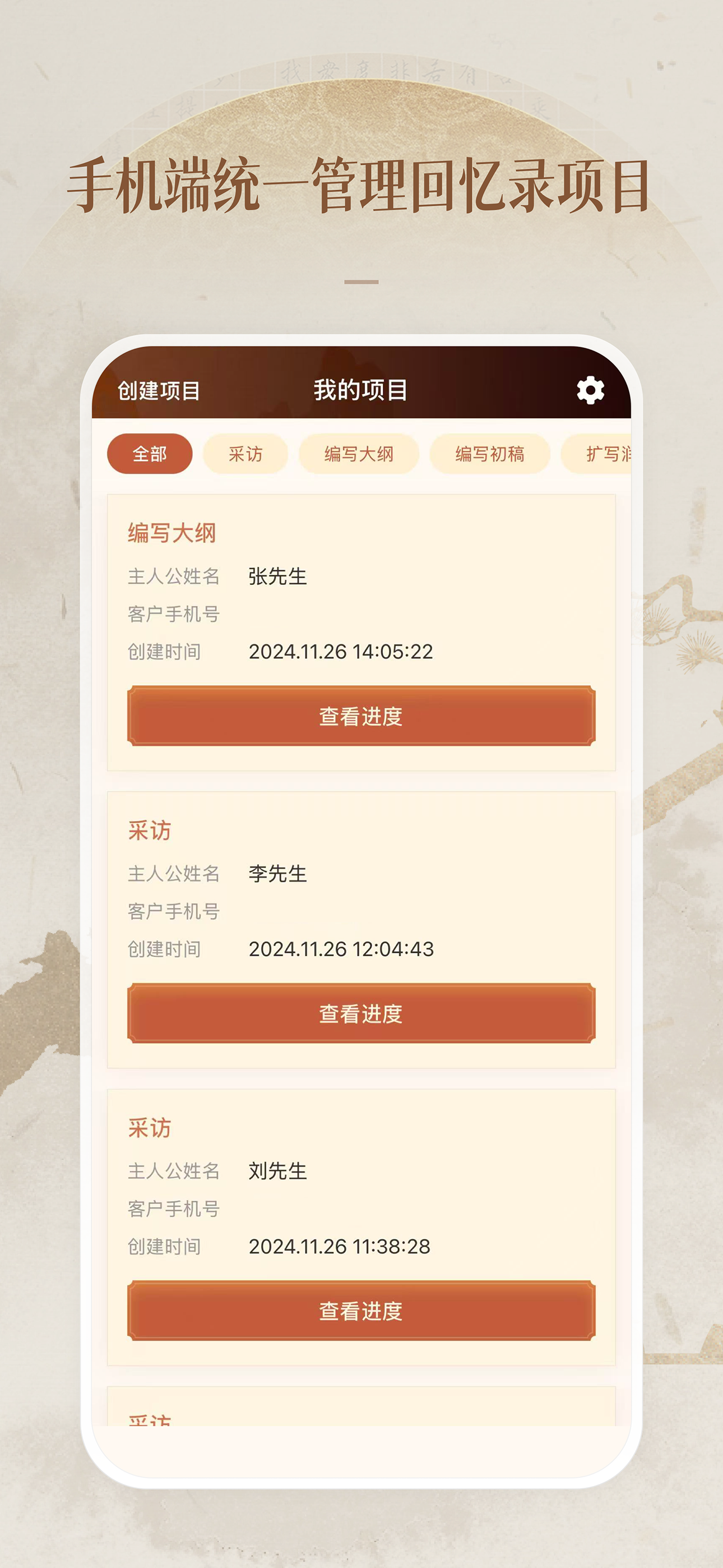 凡史记