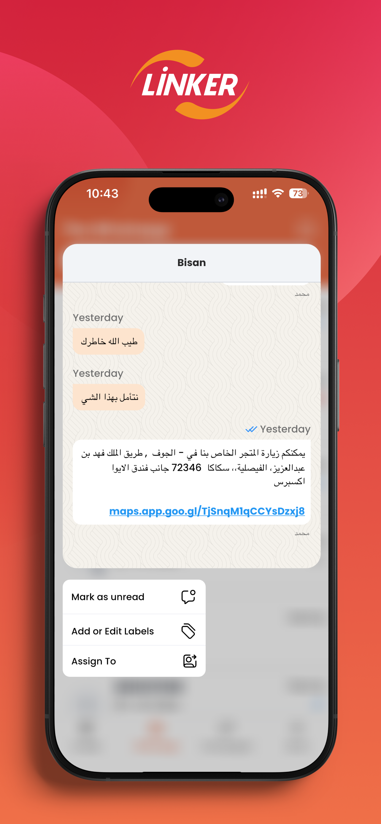 Linker | لنكر