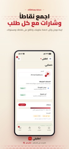 Otlobli – Food Delivery Gaza iPhone screenshot