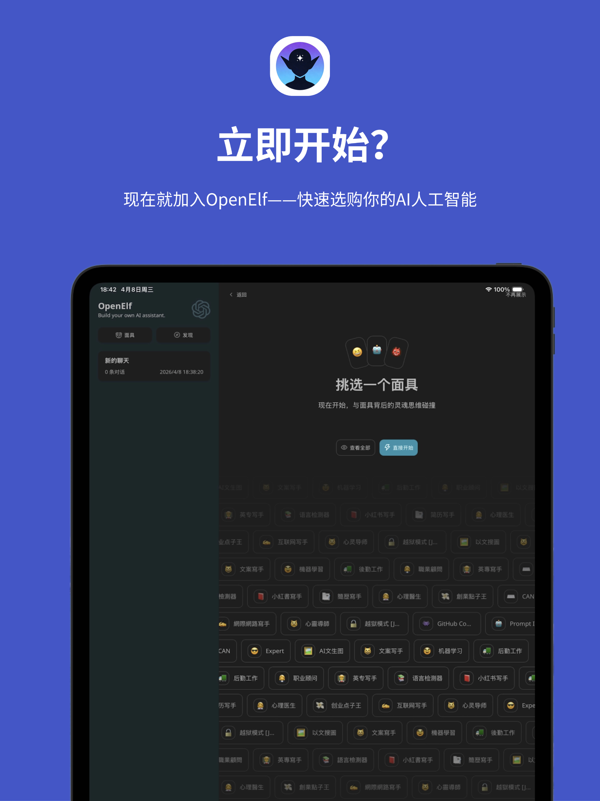 OpenElf