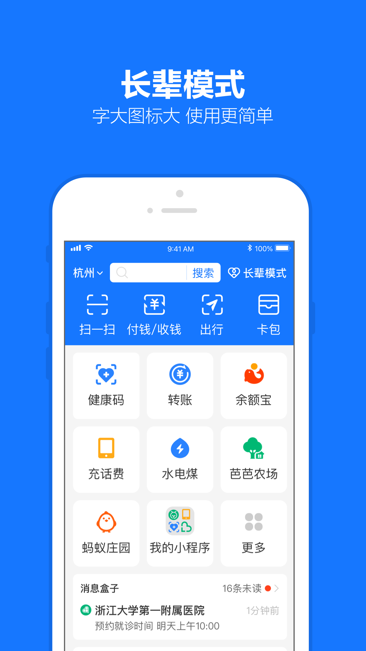 Alipay - Simplify Your Life screenshot 2