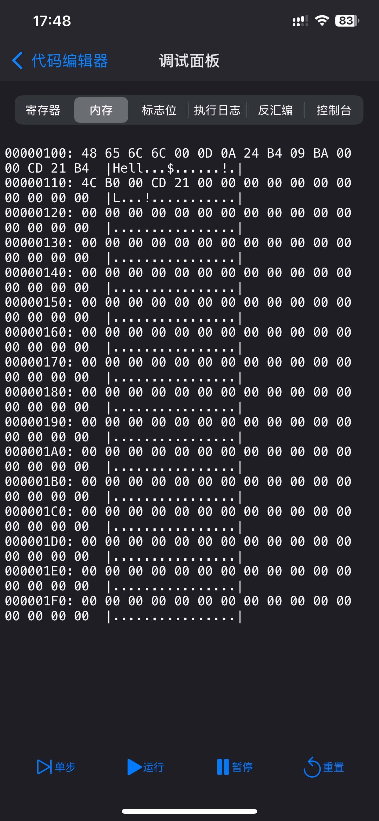 Screenshot 5 of 8086汇编语言智能编译器
