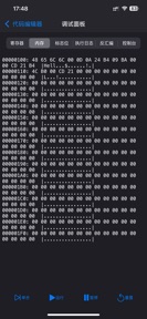 8086汇编语言智能编译器 screenshot