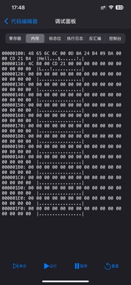 8086汇编语言智能编译器 screenshot 5