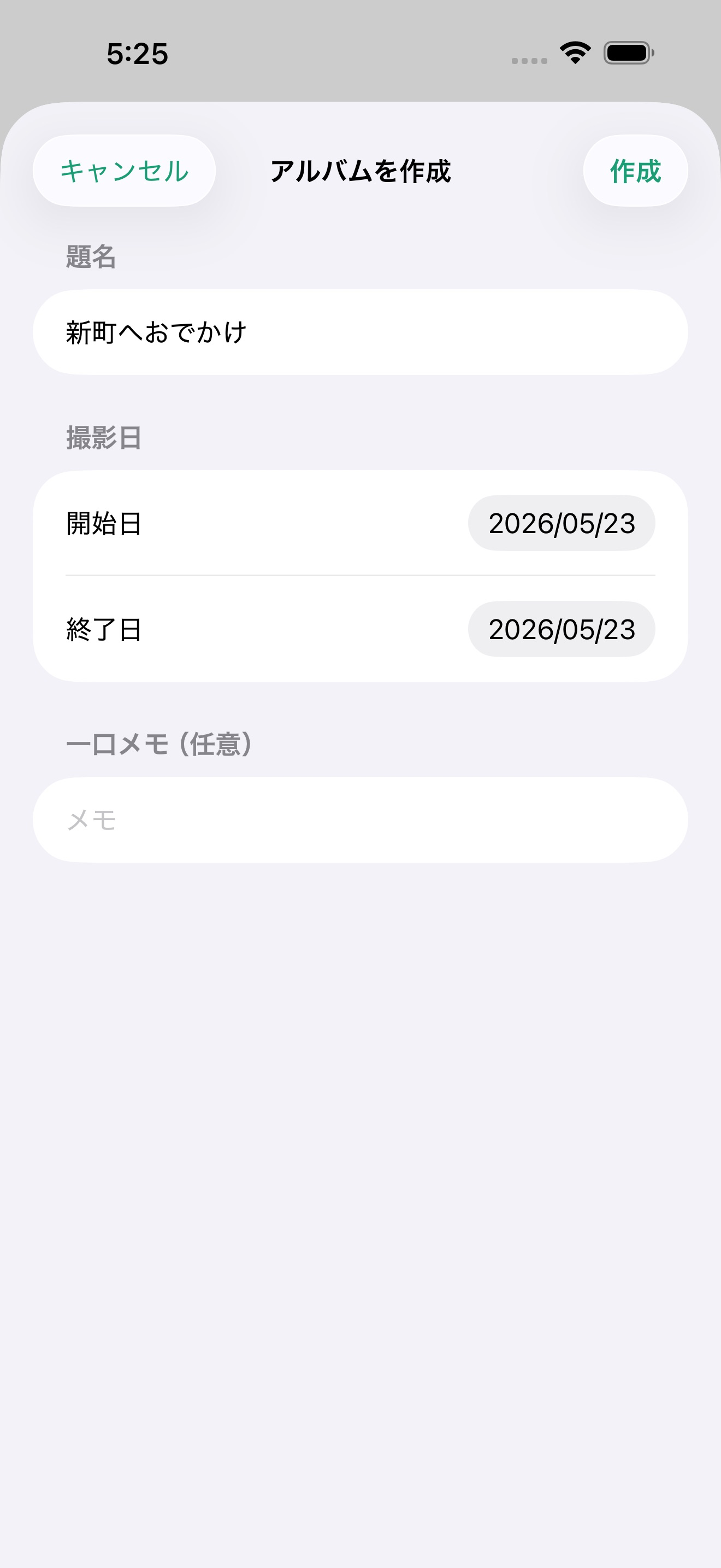 おもいで - 家族の写真をイベントごとに整理 screenshot 3