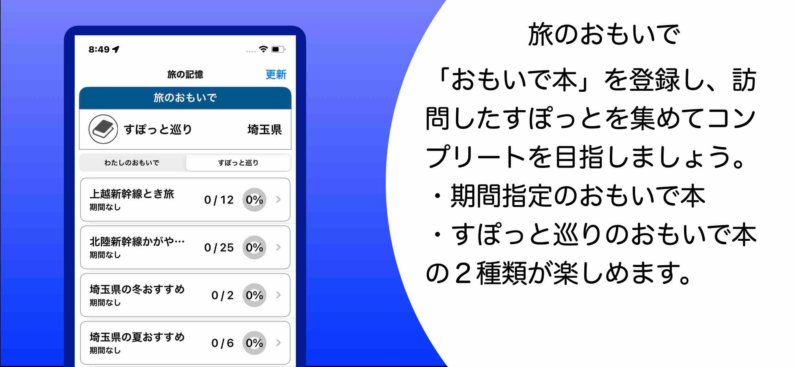 旅の記憶 screenshot 6