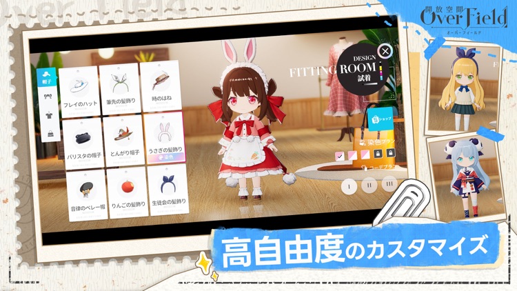 開放空間：Over Field screenshot-3