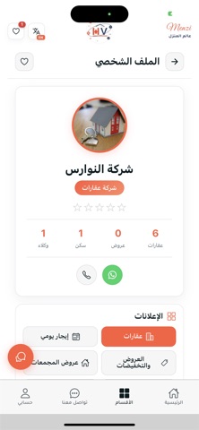 Menzi - منزي iPhone screenshot