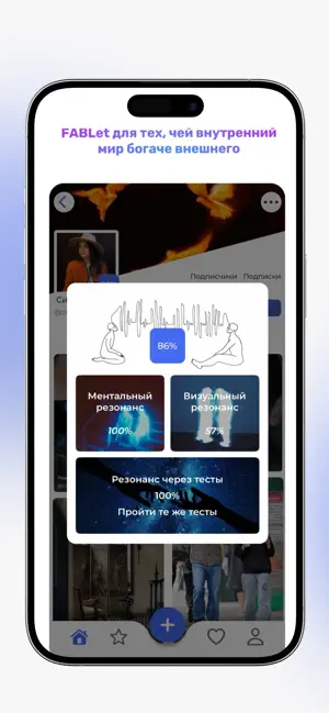 FABLet iPhone screenshot 5