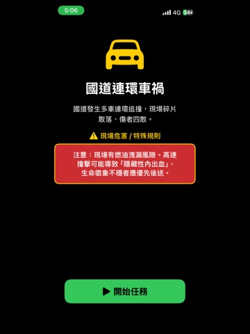 MCITriageSimulator iPad screenshot