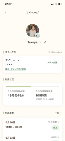 NIHO のスクリーンショット