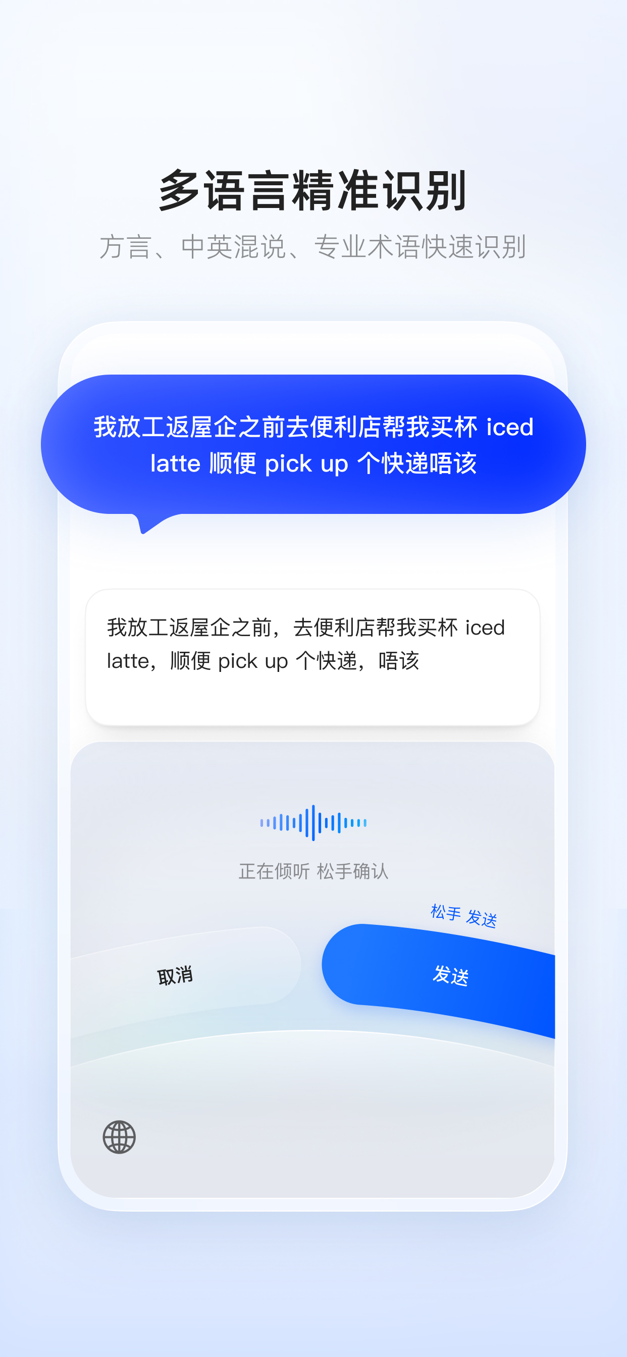 千问输入法 screenshot 3
