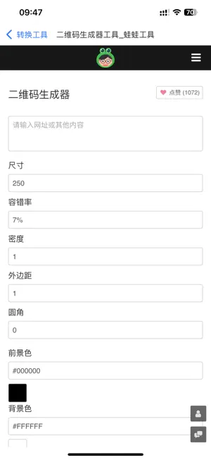 百盛百宝箱 screenshot 1