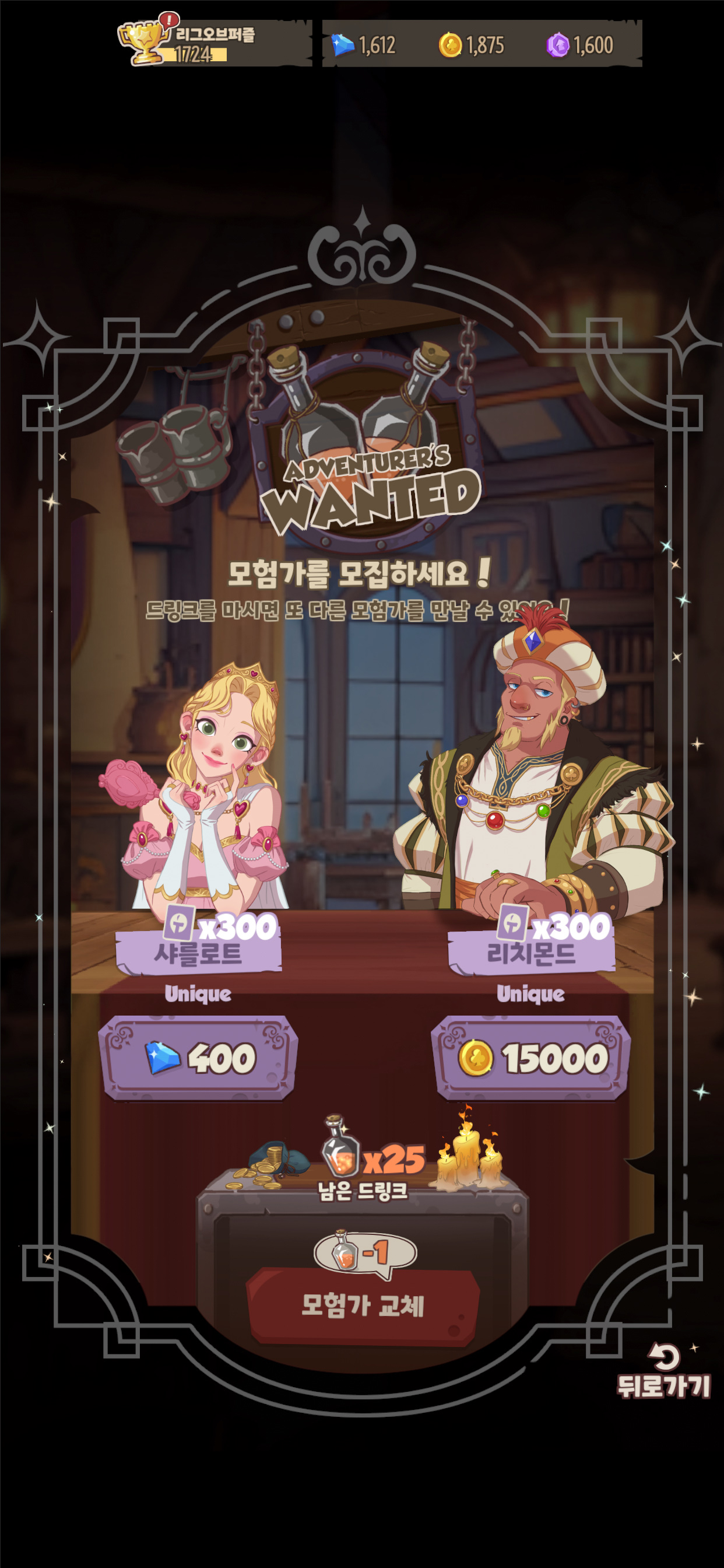 League of Puzzle screenshot 3