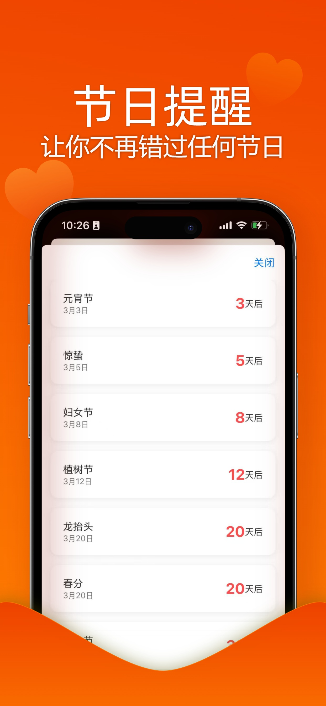 节日祝福大全 - 祝福贺卡 祝福语 新年祝福 screenshot 3