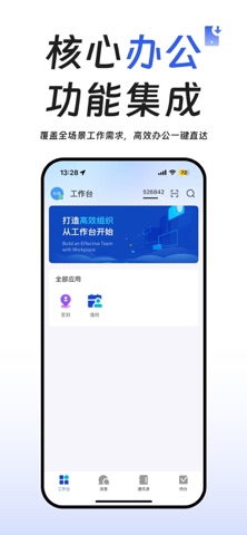 中通宝盒 screenshot