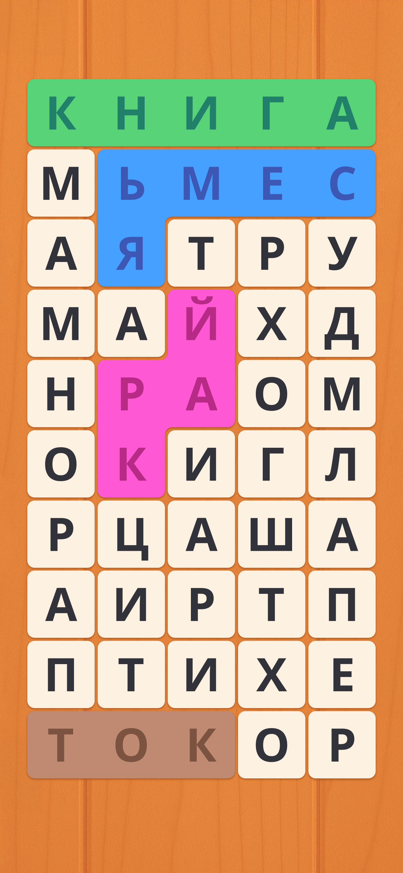 Филворды: Сад Слов. Поиск слов